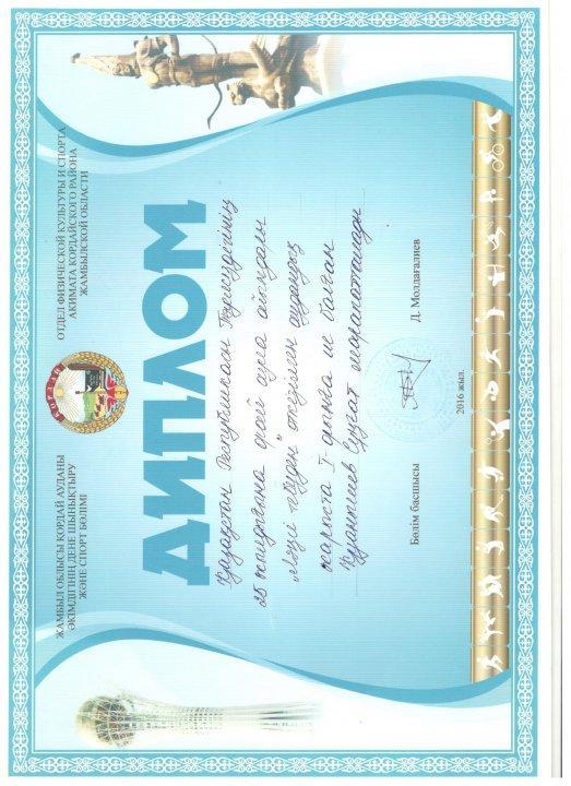 Мектеп жетістіктері