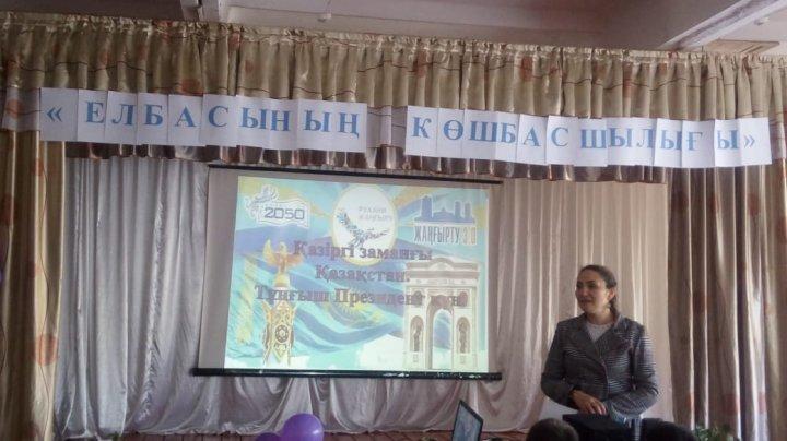 Елбасының  көшбасшылығы