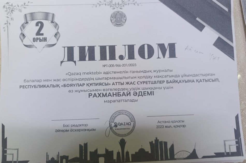 "Бояулар құпиясы" суретшілер байқауы