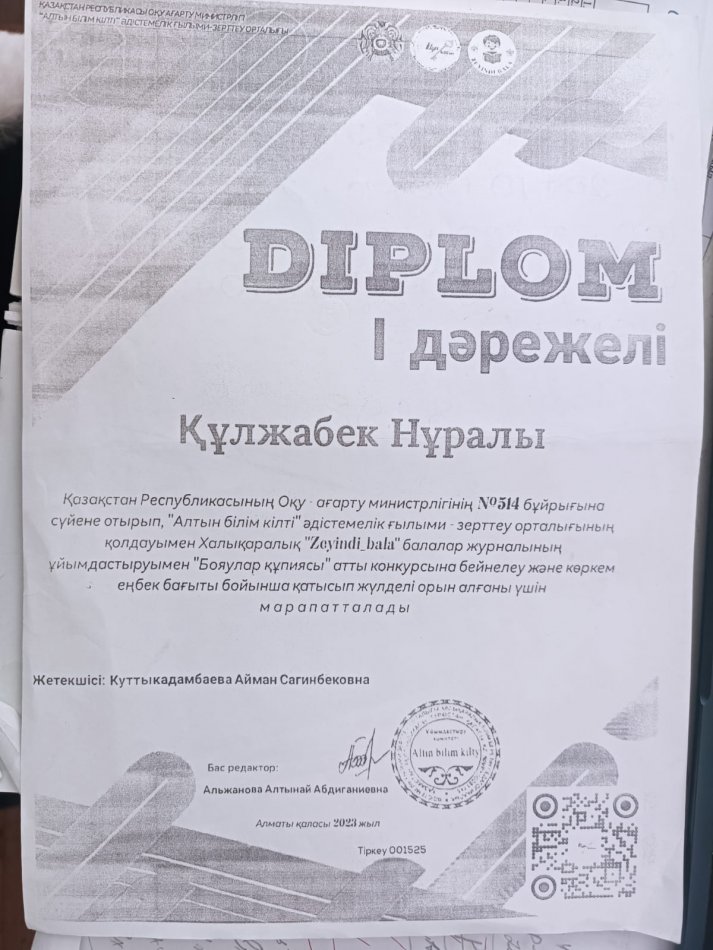 "Бояулар құпиясы"атты жас суретшілер байқауы