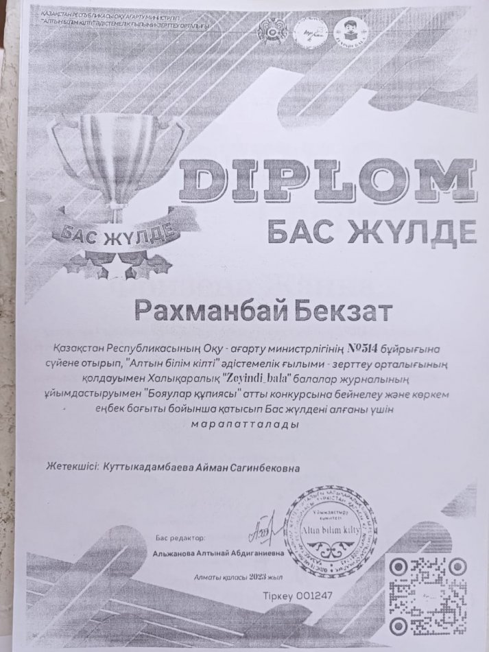 "Бояулар құриясы" атты конкурс