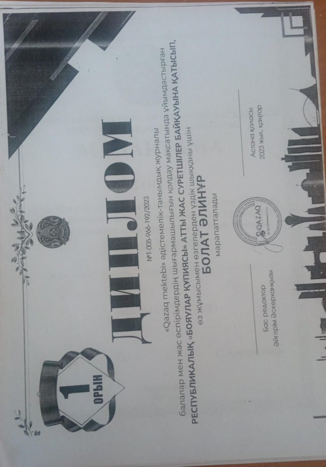 Республикалық "Бояулар құпиясы" атты жас суретшілер байқауы