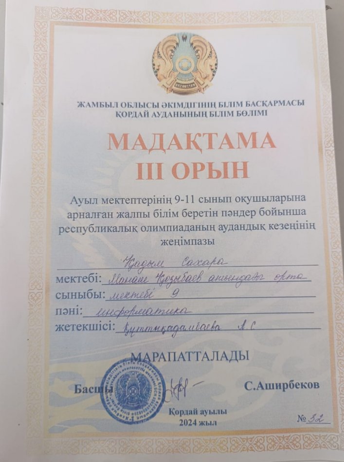 Ауыл мектептерінің 9-11 сынып оқушылары