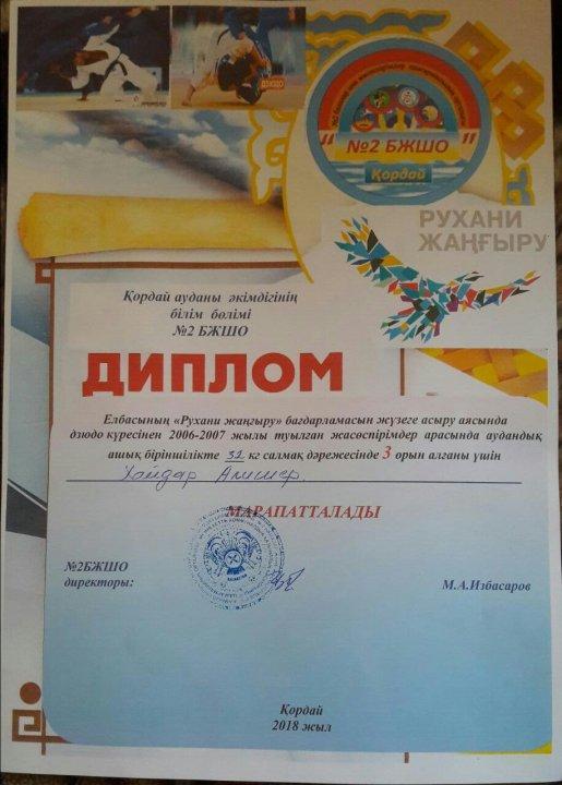 Оқушылар жетістіктері