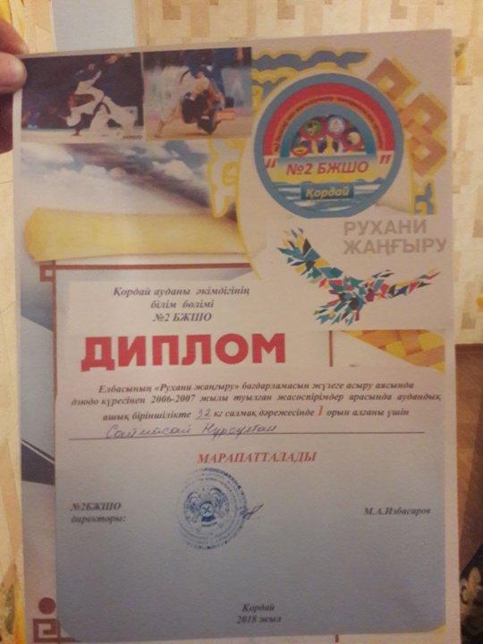 Оқушылар жетістіктері